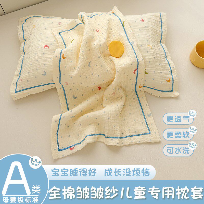 全棉双层纱布枕套纯棉儿童宝宝乳胶枕芯枕头套一对装2025新款单个