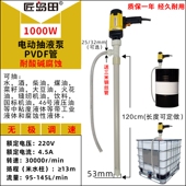 电动化工抽液泵耐酸碱抽酸泵 防腐蚀RPP塑料管油桶泵手提式 抽油泵
