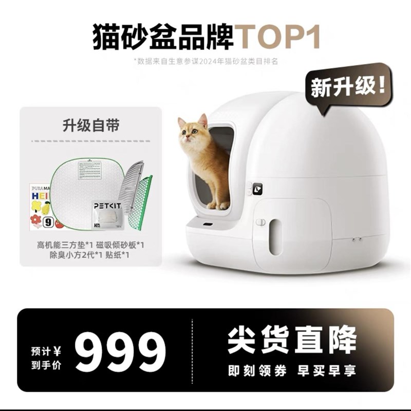 小佩智能猫厕所MAX2全自动猫砂盆超大号电动全封闭猫咪用品防外溅