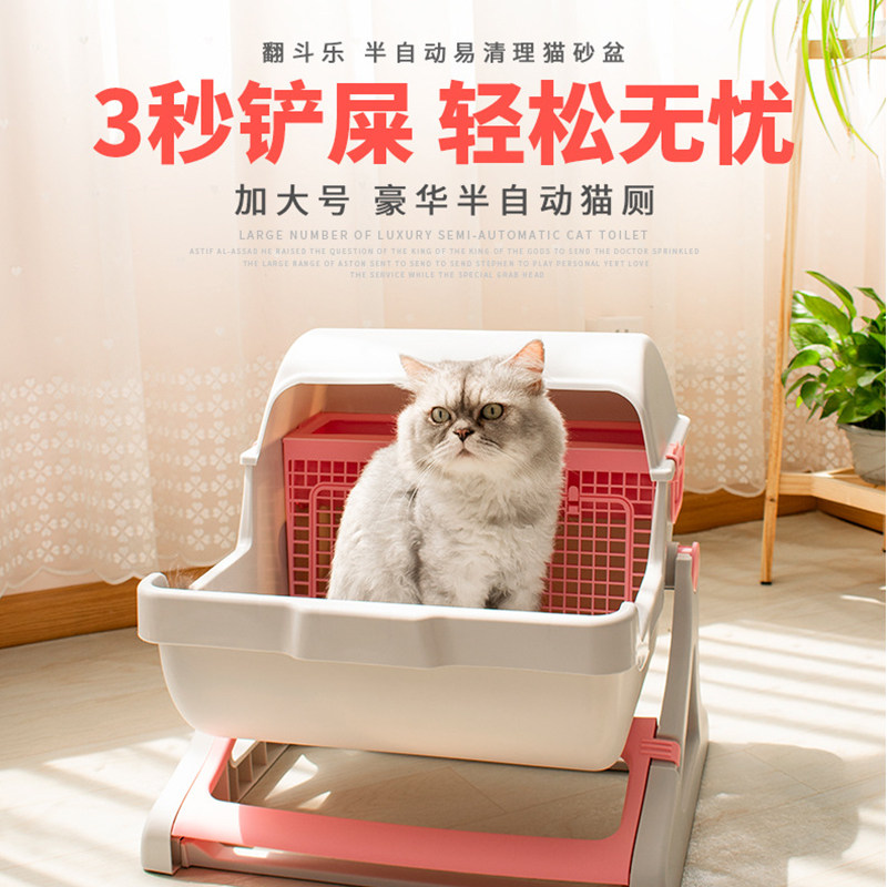 大号猫砂盆半封闭半自动易清理防外溅翻斗过滤网猫厕所猫咪用品