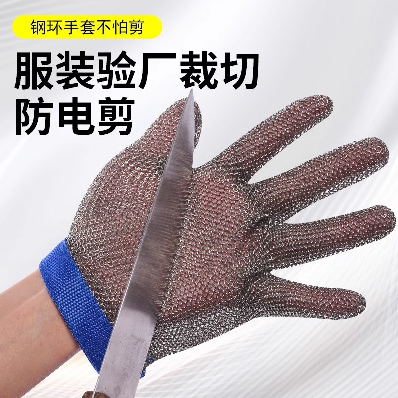 防切割不锈钢环手套防割电锯屠宰裁剪验厂杀鱼金属钢丝防护手套