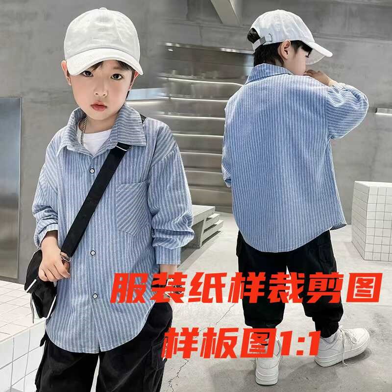 服装裁剪图1227儿童廓形潮款衬衫外套纸样DIY1:1缝纫设计样板图