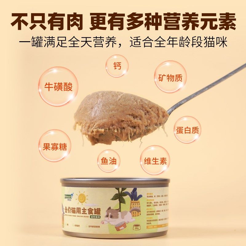 澳诺滋猫罐头主食罐头大块肉猫粮零食罐成猫幼猫湿粮营养发腮增肥