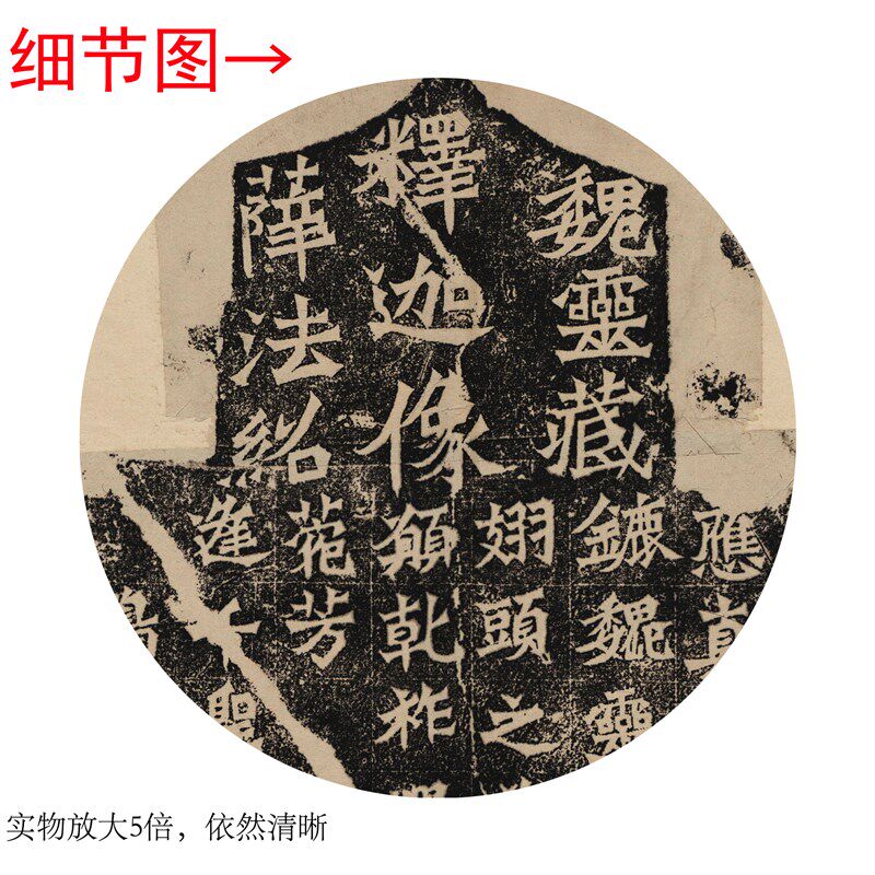 《魏灵藏造像记》客厅书房茶室装饰挂画玄关书法碑帖高清挂轴字画