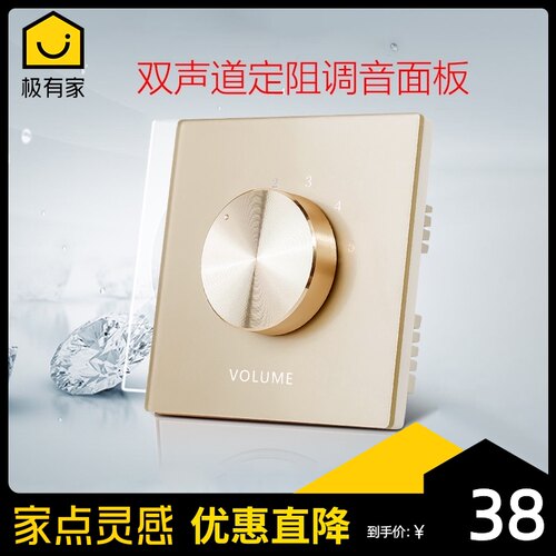 双声道音量调节面板 功放喇叭调音器双路音控器定阻调音开关金色