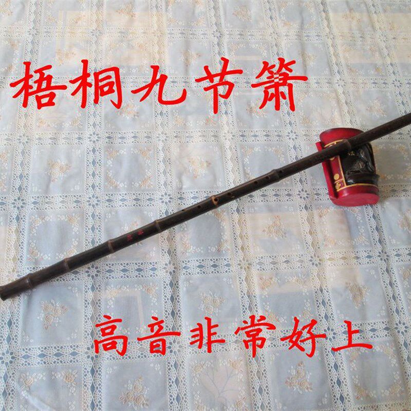 琴箫洞箫九节琴箫收藏级梧桐箫紫竹洞箫手工素箫一节萧玉屏箫