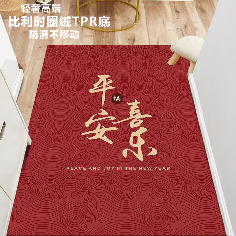 中式入户门地垫入户门垫进门轻奢喜庆红色防滑门口脚垫地毯可裁剪,居家布艺,入户地垫,淘宝优惠券,粉丝福利购,淘宝优惠卷