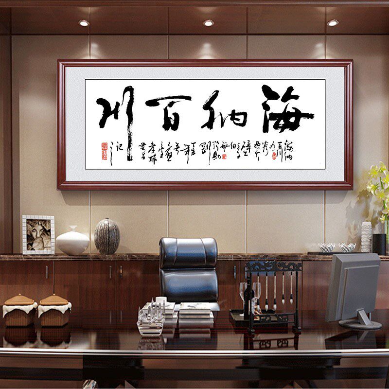 天道酬勤字画办公室挂画诚信赢天下装饰客厅书法励志壁画定制牌匾
