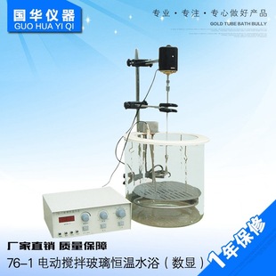 分体式 一体式 电动搅拌水浴槽工程 电动搅拌玻璃恒温水浴数显