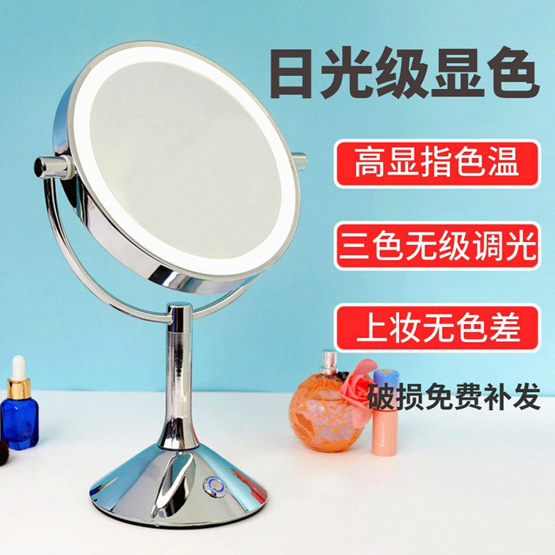带灯化妆镜台式led灯桌面双面家用梳妆镜补光双面放大号网红镜子