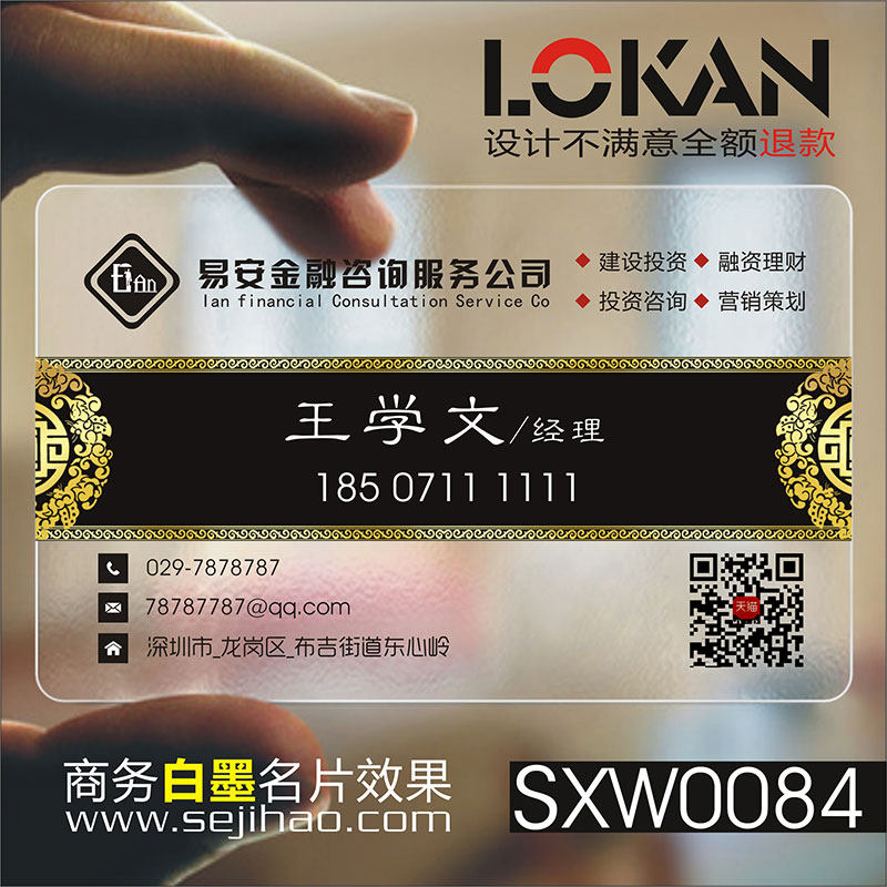 商务商业个性创意商务公司金融服务理财名片双面设计制作SXW0084