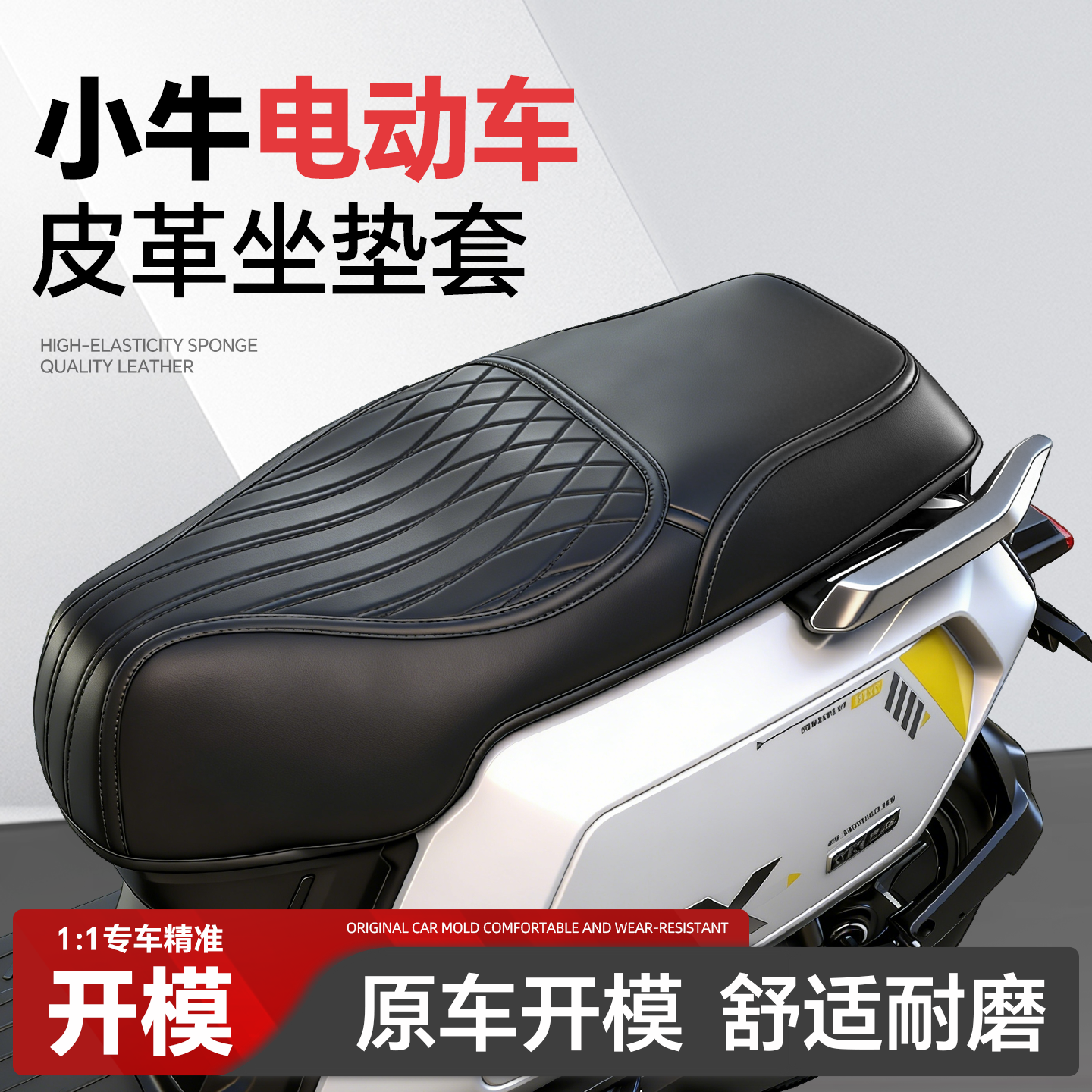 适用于小牛坐垫套fx电动车nx风速版nxt/fxt/nlt/n1s/nst/NXL座套