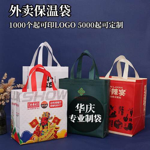 定布制外卖打包袋纺保温保冷无铝箔餐饮打包袋纺手EQS提无布外卖