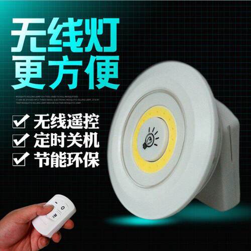 跨境480创意OB遥感应拍拍灯卧室衣橱C柜灯控床头喂奶灯柜触摸小夜
