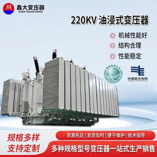 22k油式浸变压器城市核0心区三相三绕组220kV 11无励磁调V压电力
