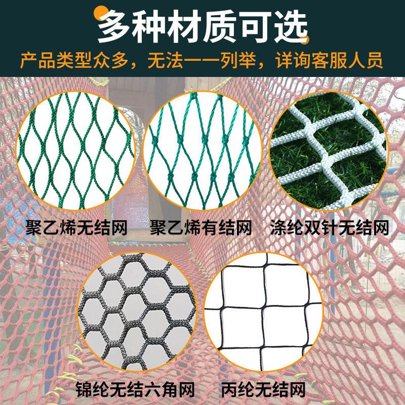 定制训练场地全防护网足球球球篮尔夫MAGA-102场围安网软网涤纶无
