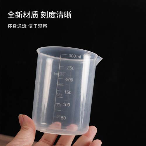 50毫升塑料0烧杯100 150l5OGT0加厚实验量杯mP面P双带刻度量筒奶