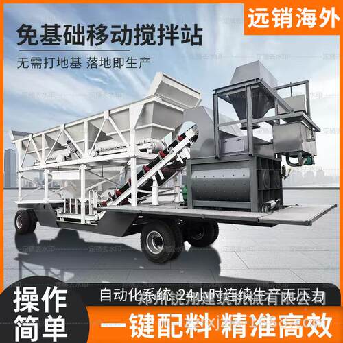 HZS50混凝自土搅拌站366移免动式基础车载全动JS强制型混凝Y土搅