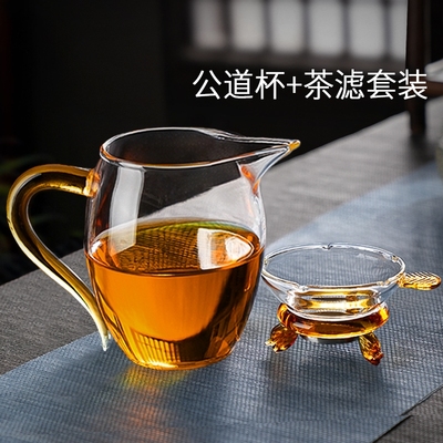 泡茶神器家用茶杯玻璃公道
