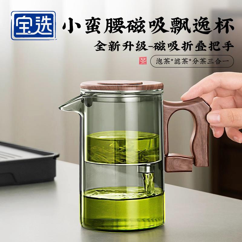 茶壺泡茶家用2024新款磁吸