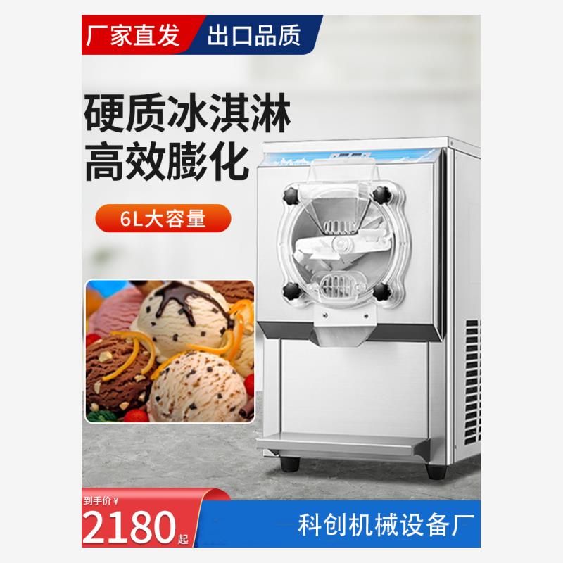 硬质冰淇淋机商用全自动