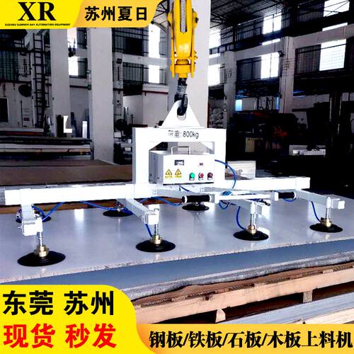 真空吸盘吊具不锈钢板起
