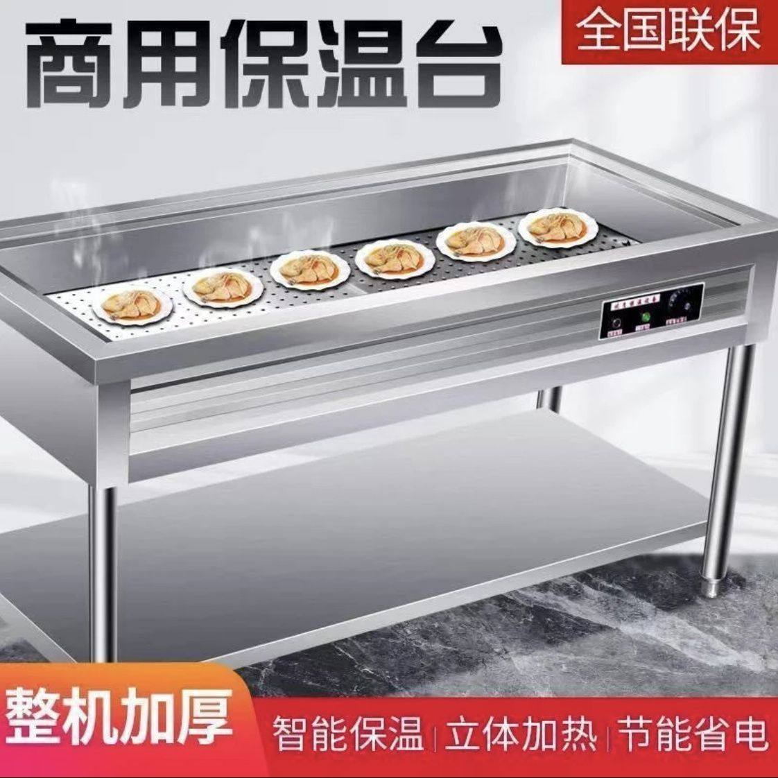 商用不锈钢保温蒸菜台浏阳小碗菜台包子馒头电加热熟食快餐保温台,厨房电器,保温台/快餐台/售饭台/热餐机,淘宝优惠券,粉丝福利购,淘宝优惠卷