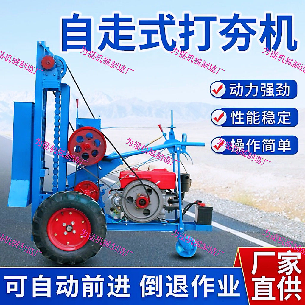 柴油电启动小型蛙式地基