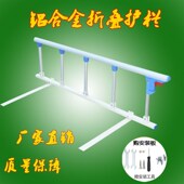 护理床护栏小孩防摔老人辅助围栏床边栏杆床护件扶手折叠宿舍大床