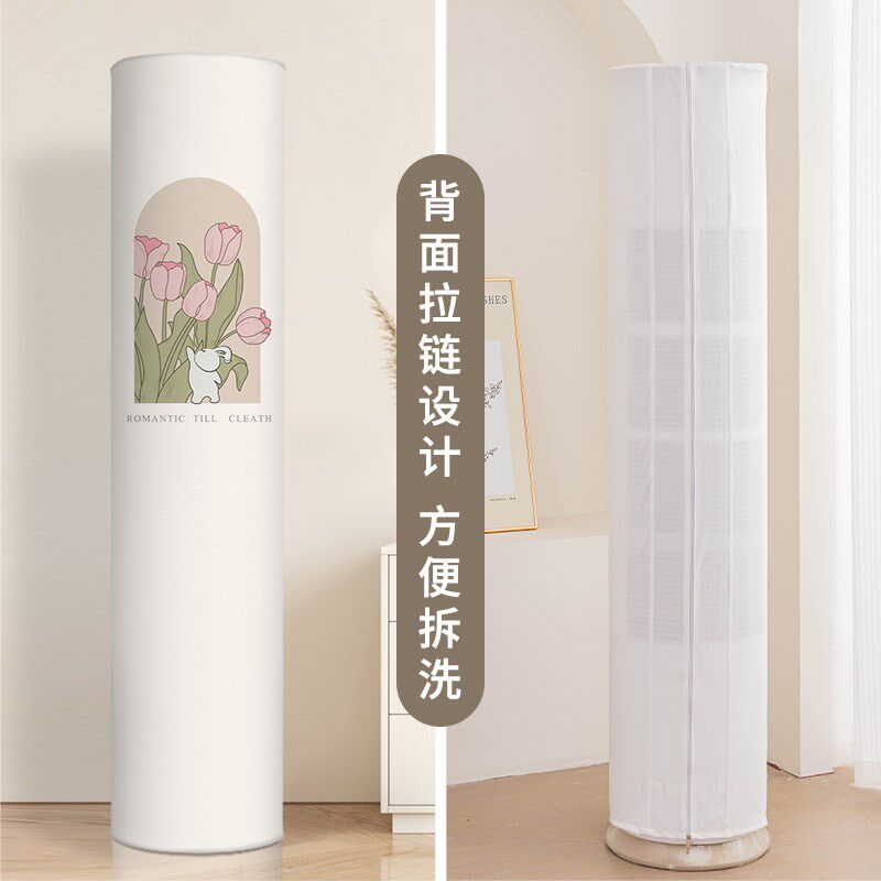 新软皮革圆柱空调罩防尘罩立式空调布艺客厅柜机罩柜式空调内机罩
