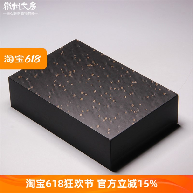 国家非遗天然金星石砚板歙砚金星歙砚 原石砚板 砚胚石料文房四宝