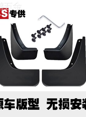 适用于适用于雪铁龙世嘉挡泥板c4世嘉c4lC2天逸全新爱丽舍c5挡泥
