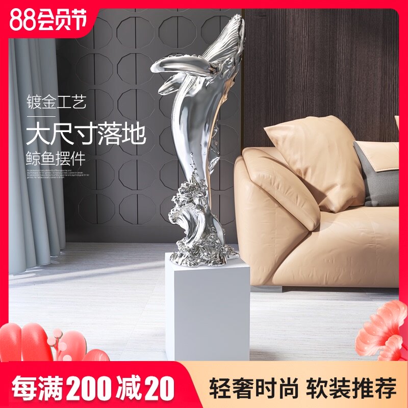 客厅大型落地创意鲸鱼摆件玄关沙发旁边家居软装饰品乔迁开业礼品