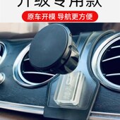 E200L专用底座内饰改装 奔驰E级手机车载支架E300L 件 23款 适用09