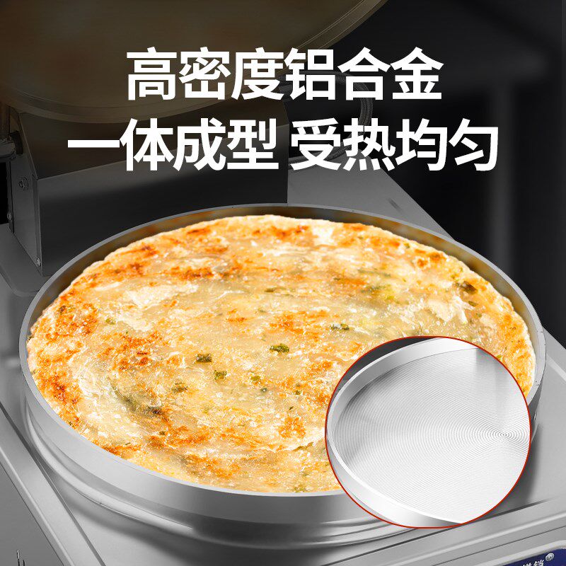 麦唯喜商用电饼铛大号80双面加热立式大型自动烙饼机酱香烤饼炉机