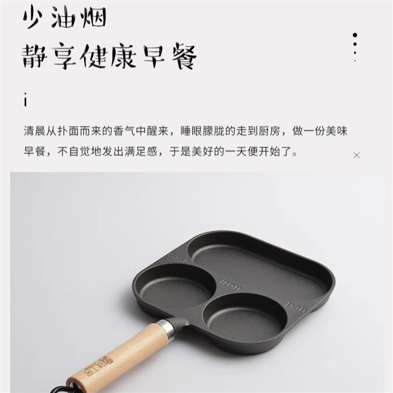铁工房儿童早餐锅三合一四孔煎鸡蛋神器模具多功能迷你煎蛋锅不粘