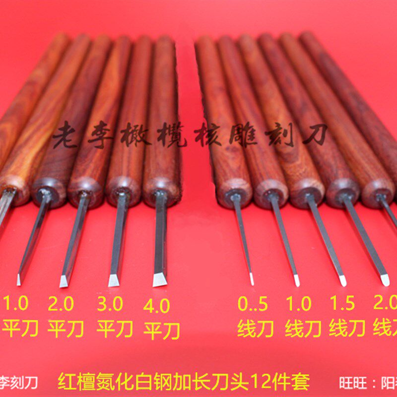 橄榄核雕刻刀手工刀核雕刀 微雕刀手工刻刀苏州雕刻刀 老李刻刀