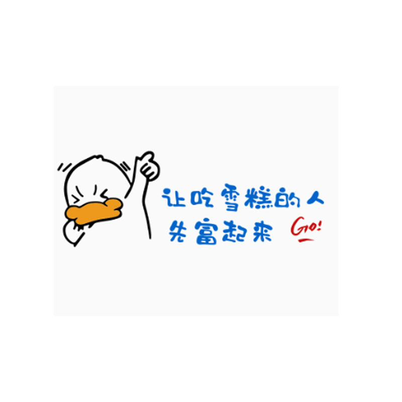 网红雪糕店墙面装饰冰淇淋冷饮奶茶甜品蛋糕广告玻璃贴纸画刨冰柜