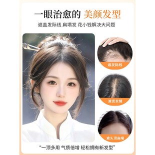 八字刘海假发女片头顶补发真发全真人发高颅顶假刘海遮白发假发片