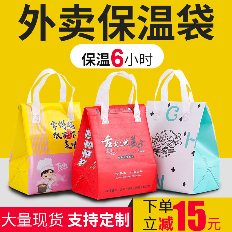 无纺布手提保温袋铝箔加厚便携手拎饭盒打包盒便当定制外卖专用