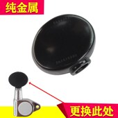 尤克里里琴钮手柄帽乌克丽丽琴弦钮把手套头子儿童小吉他乐器配件