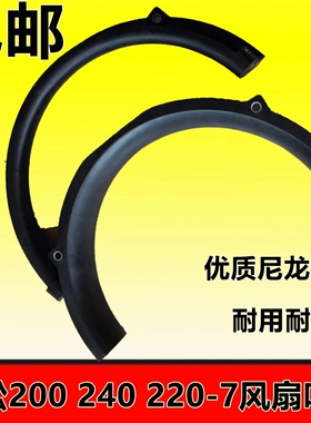 小松PC200-7/240-7/220-7风扇叶罩 风圈 6D102风圈挖掘机配件