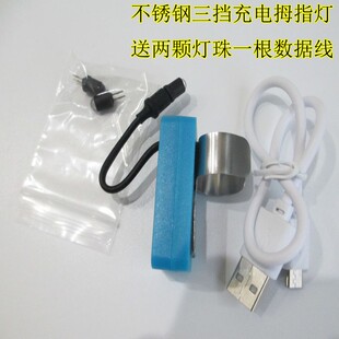 专业手指灯led聚光三挡充电拇指灯家用掏耳朵挖耳灯可换灯泡