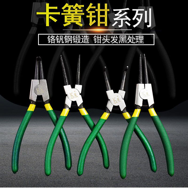 7寸13寸挡圈钳多功能卡环钳卡黄钳内外撑外内直外弯内弯卡簧钳子