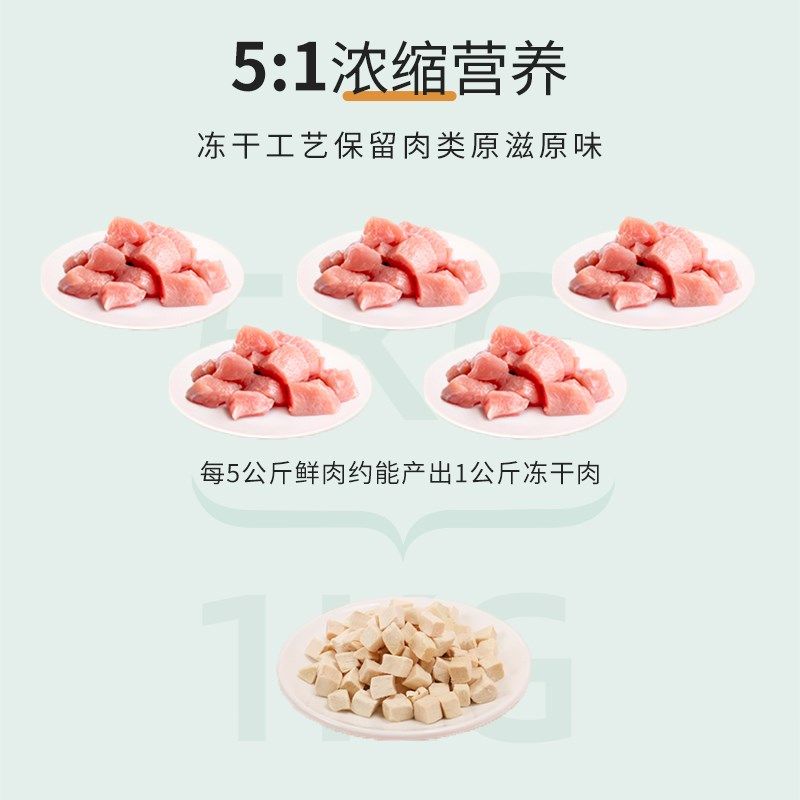 【主播优选】狼图腾冻干鸡肉粒新鲜有机天然健康训犬奖励浓缩高蛋