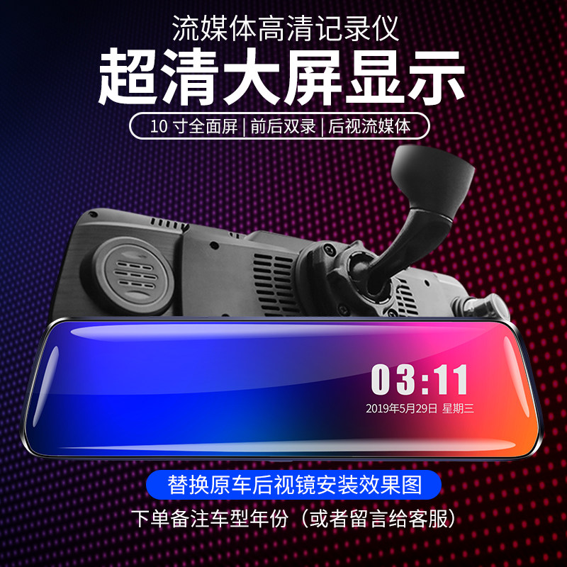 东风风行T5/SX6/S500景逸S50X3X5X6XV/CM7菱智专车专用行车记录仪