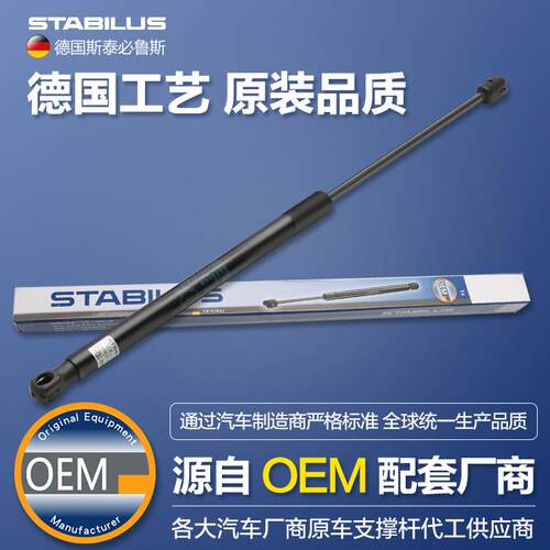 适用雪铁龙谛艾仕DS5 DS4 DS3 DS6后备尾箱前引擎机盖液压支撑杆