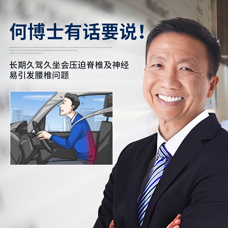 何浩明汽车腰靠驾驶座通风按摩靠背腰垫车上用品靠腰夏季透气腰托