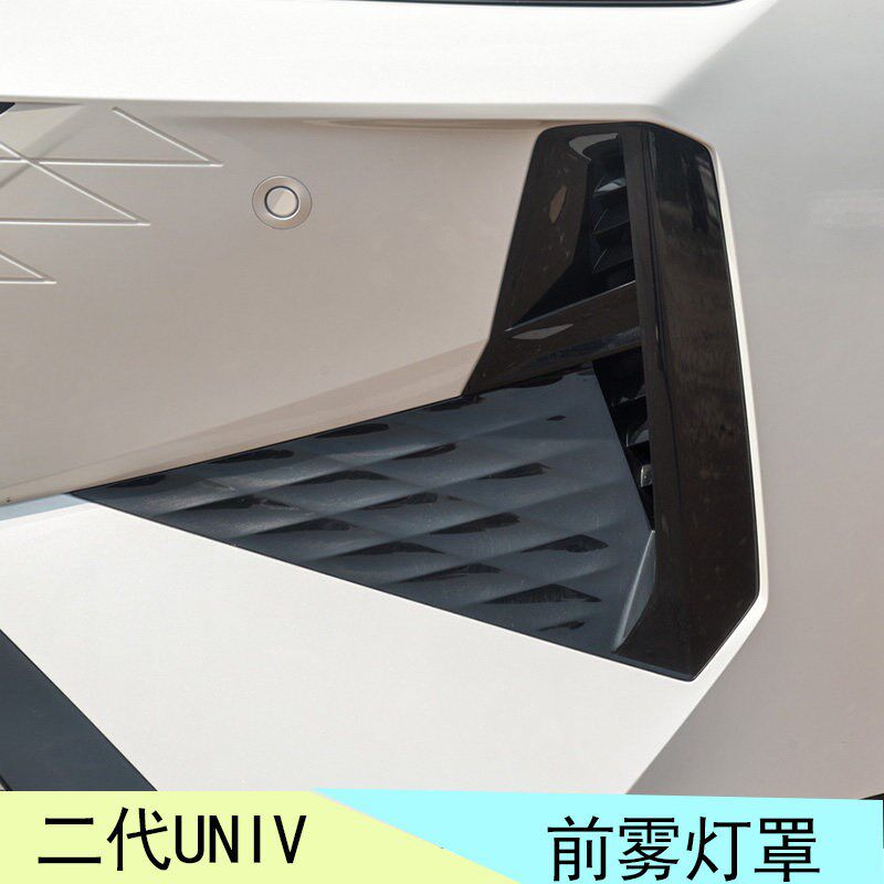适配长安UNIV24款前雾灯罩二代UNIV前雾灯罩前杠雾灯罩专用