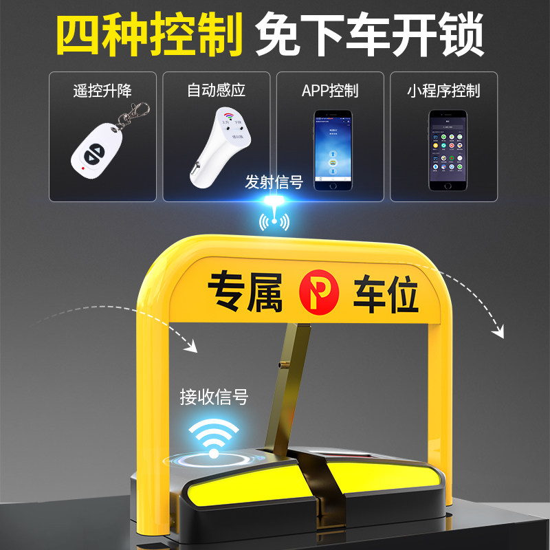 汉唐车位锁地锁智能感应遥控车位锁停车位防占用神器免打孔停车桩